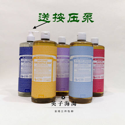 美国Dr.Bronner's布朗博士多功能天然有机茶树精油清洁沐浴液体皂
