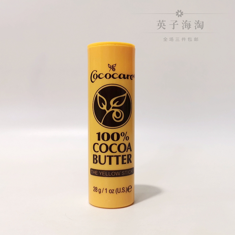 美国可可棒滋润保湿修复butter28