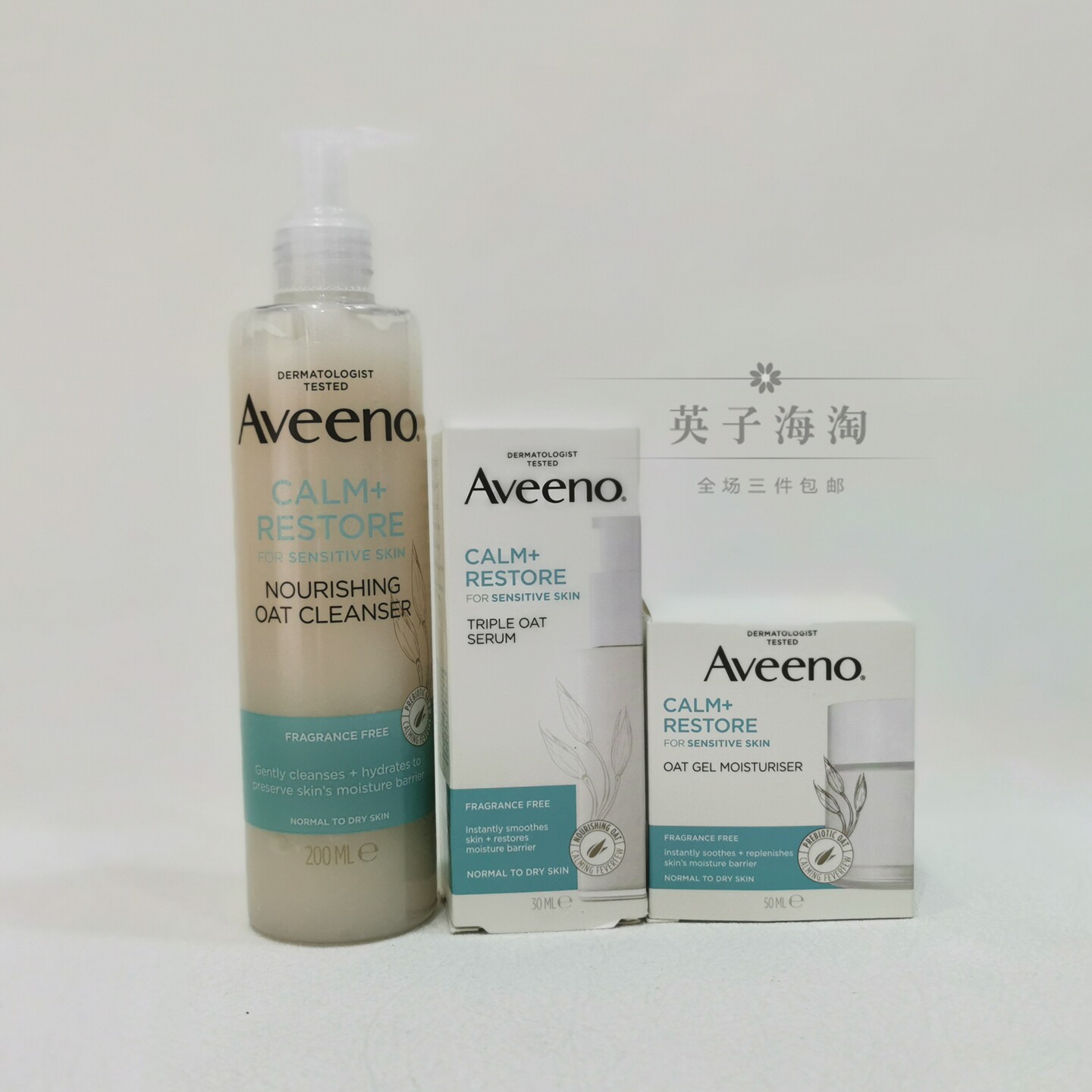 aveeno燕麦滋润保湿修复日霜晚霜精华爽肤水洗面奶洁面护理部套装