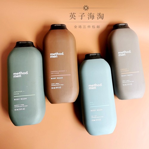 method中性杜松柏木男士用沐浴露