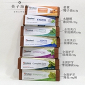 美国Himalaya天然植物全效护理150g清爽薄荷除菌斑去口气无氟牙膏