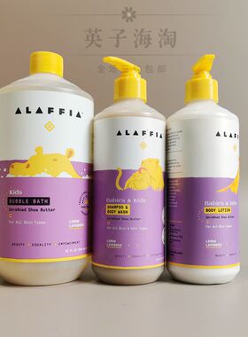 保质期26.7清仓~美国Alaffia儿童泡泡浴桉树舒缓滋润身体乳沐浴露