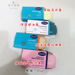 海淘~美国Dermisa洗脸皂植物果酸斑点保湿亮肤控油抗痘硫磺洁面皂