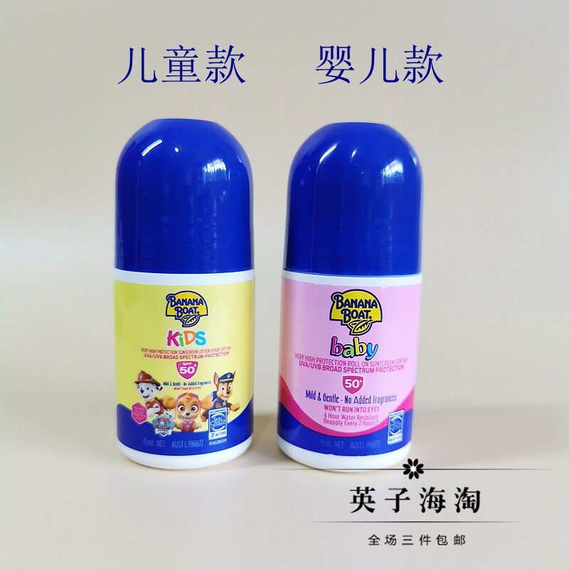 澳洲海淘原装banana boat香蕉船婴儿童宝宝物理温防晒霜spf50现货