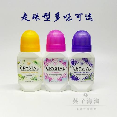 crystal-天然无铝清爽香体止汗露