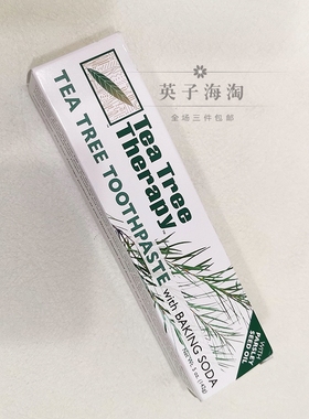 Tea Tree Therapy含小苏打baking soda去牙菌斑清洁142g茶树牙膏
