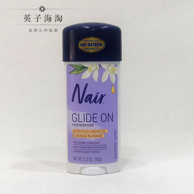 美国nair滋润温和唇部身体脱毛膏