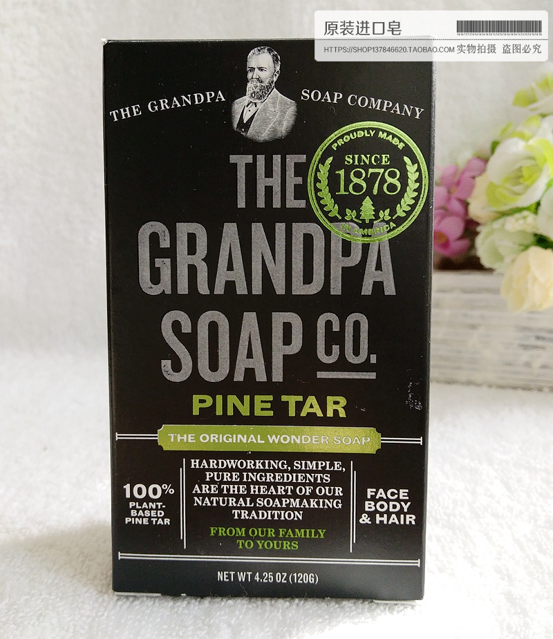 现货任3包邮美国Grandpa's爷爷的菜园松焦油皂120克沐浴皂 洗头皂在类目 美容护肤/美体/精油, 洁面中 - 来自Buy2taobao.com提供专业的淘宝代购服务