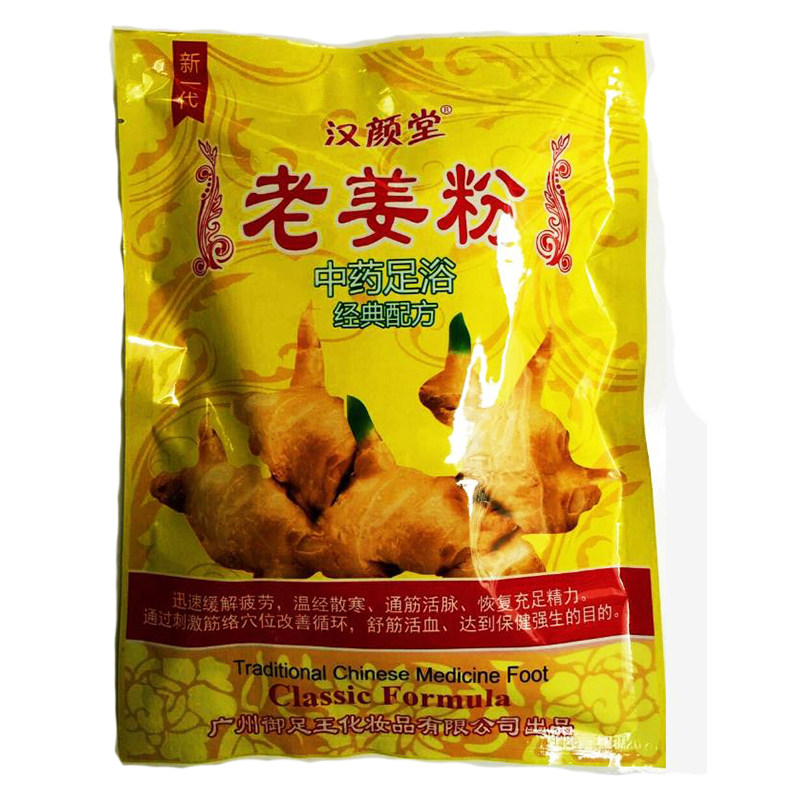 御足王中药泡脚沐足粉通足浴老姜泡脚粉洗脚粉