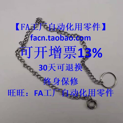 旋钮用防脱落链条替代
