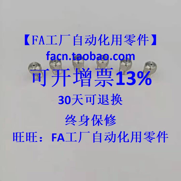 不锈钢304NZRS1/2-0.5/0.7/1.0/1.2/1.6/2.0/2.5/3.0/3.6喷嘴现货