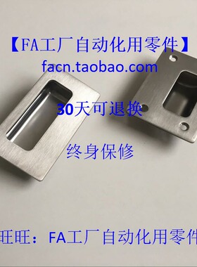 厂家直销 替代 C-NUWUANA-B /S/UWUANA-B/S不锈钢嵌入式拉手