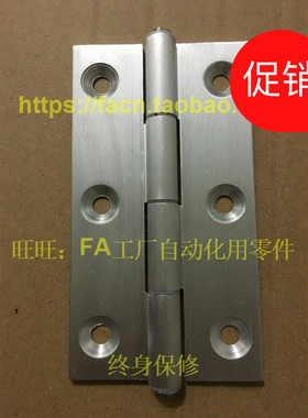 【专业替代】HHPSNL6 铝合金蝶形 铰链 合页