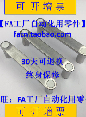 E-LHHDG E-LHHDGS100 不锈钢外装型带盖拉手材板用把手