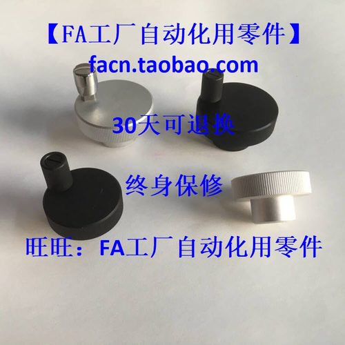 替代米思米HBK/HOKN/HOKNW/HBKW/HOKNP 40-6/40-8 铝合金压纹手轮