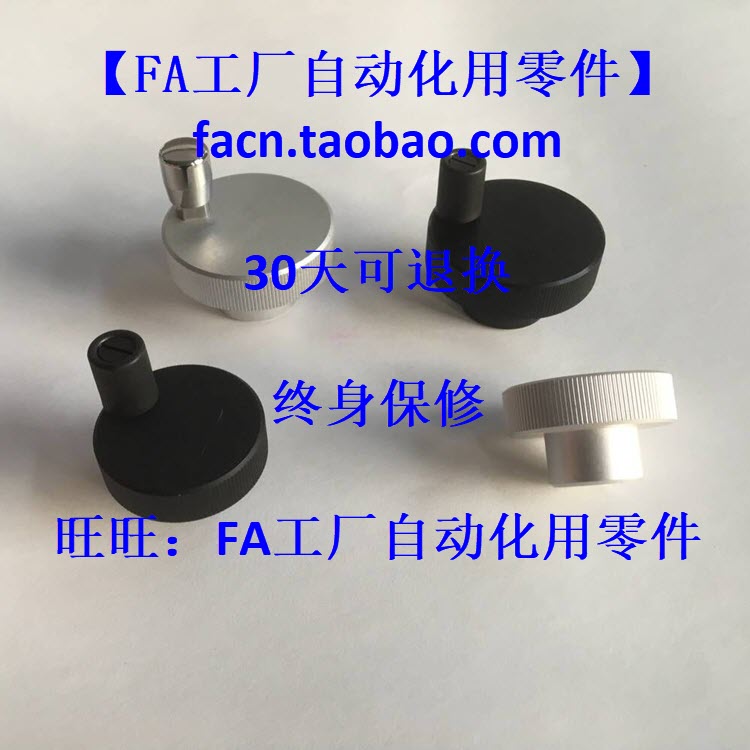 TT铝合金压纹手轮HOK40-6/40-8