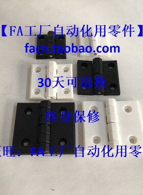 替换米思米 HHPSJ8-B/W HHPSJ845-B/W SET/SST树脂 蝶形铰链
