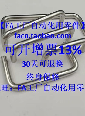 UWAN10-80/100/110/120/125/160/200/250-27/30/50 U把手圆型拉手