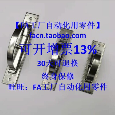 日本米思米不锈钢拉手