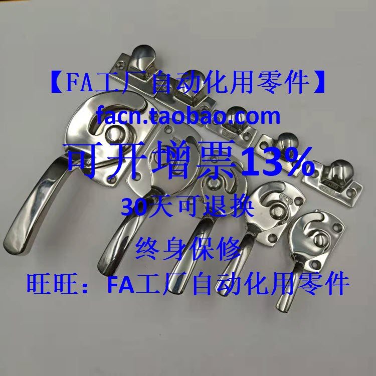 同FA-1114-2R/2L不锈钢密闭手柄3R/3L把手拉手5R/5L/1R/1L/4R/4L