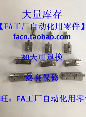 替换米思米 HHSP20 HHSP25 HHSP38 HHSP51不锈钢 弹簧蝶形铰链