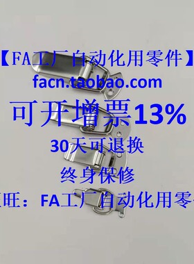 HFQ16-18/22/24/28 搭扣扁嘴型 304不锈钢弹簧卡 卡扣机箱扣门扣