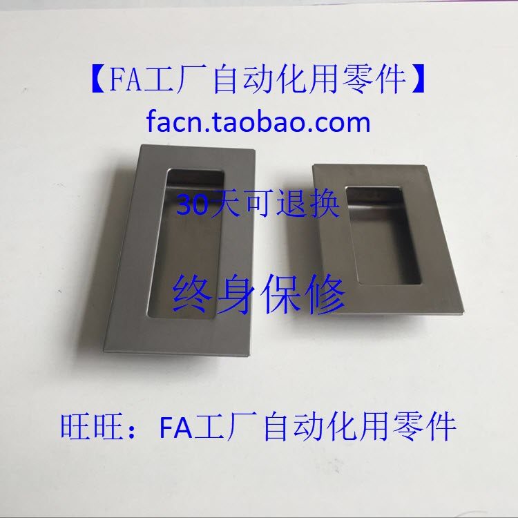 专业不锈钢拉丝暗装内嵌扣手