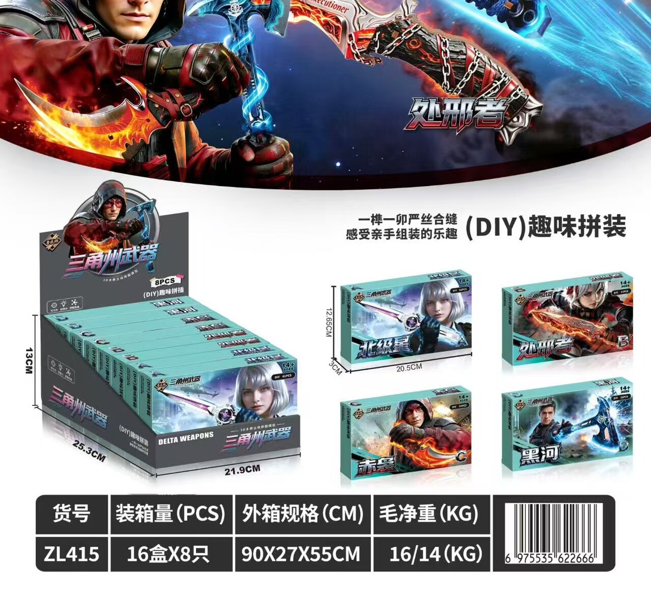三角洲玩具周边信条指虎刀模型北极星玩具拼装3d近战木质玩具摆件
