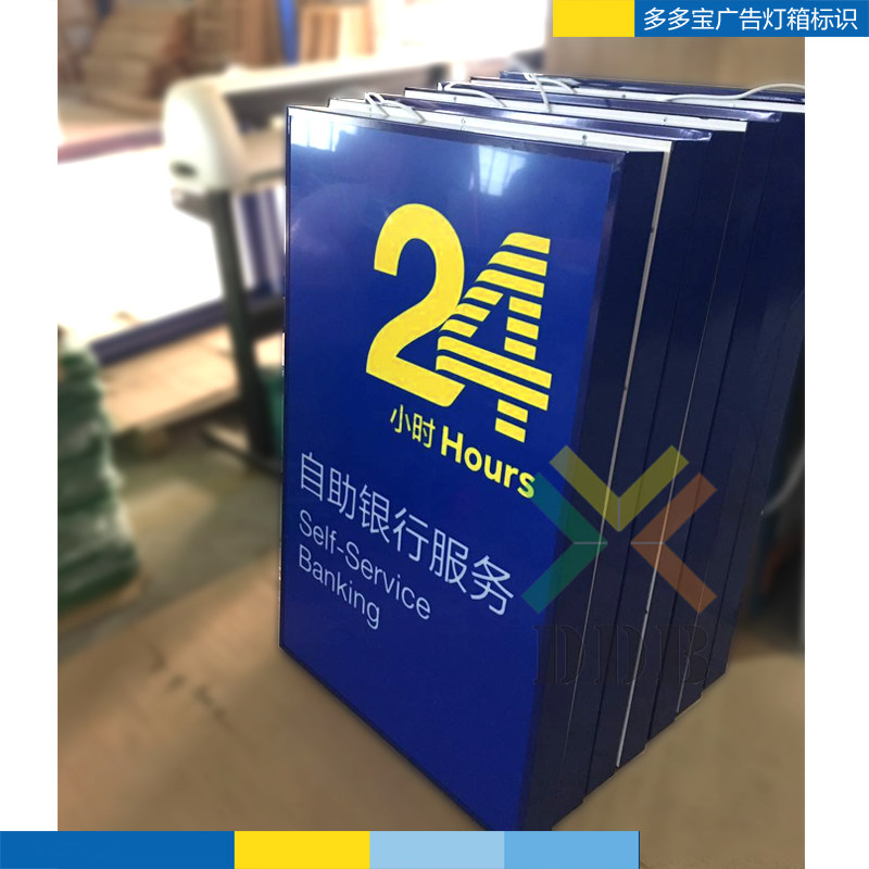 建行24小时自助银行壁挂竖式灯箱形象侧挑招标识导向牌广告定制6s