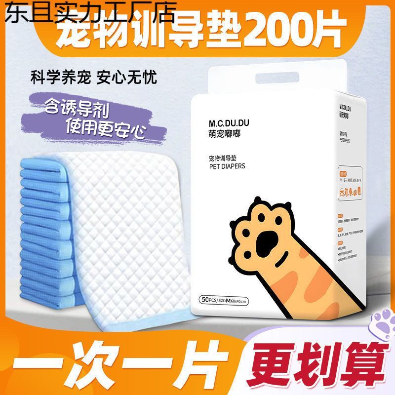 狗狗纸尿垫宠物尿布垫尿片加厚狗尿垫狗狗隔尿垫吸水垫尿不湿猫用