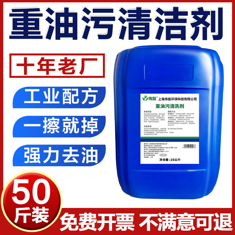 饭店厨房强力除油剂工业重油污清洗剂油烟机机械机床去油渍清洁剂|msdalam kategori Care pembersih/tuala wanita/kertas/Aromatherapy, Keluarga lebih bersih persekitaran, pembersih minyak - dari Buy2taobao.com untuk memberikan perkhidmatan ejen Taobao profesional membeli