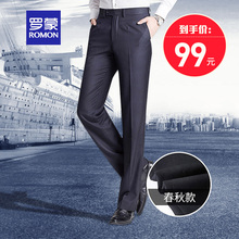 99元包邮 罗蒙 男冰丝免烫 商务休闲裤