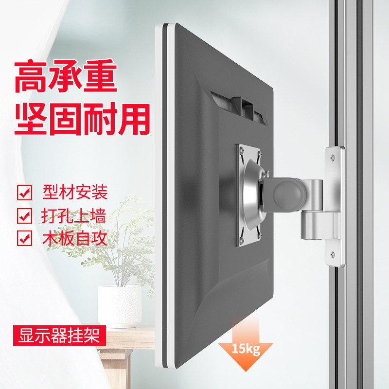 昊雄32寸液晶vesa显示器工业支架壁挂40型材床头旋转伸缩折叠挂架