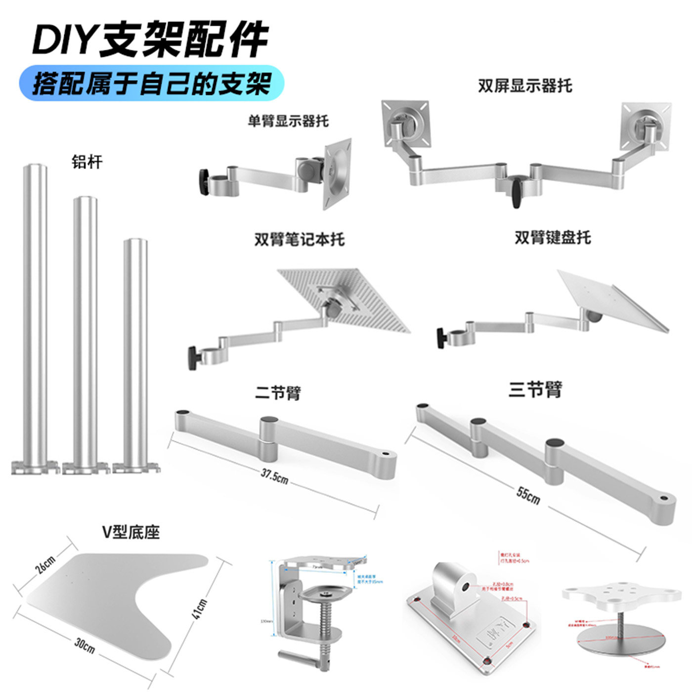 DIY显示器平板笔记本支架昊雄