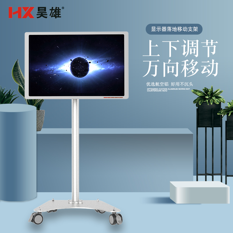 屏幕可移动可调节升降推车显示器