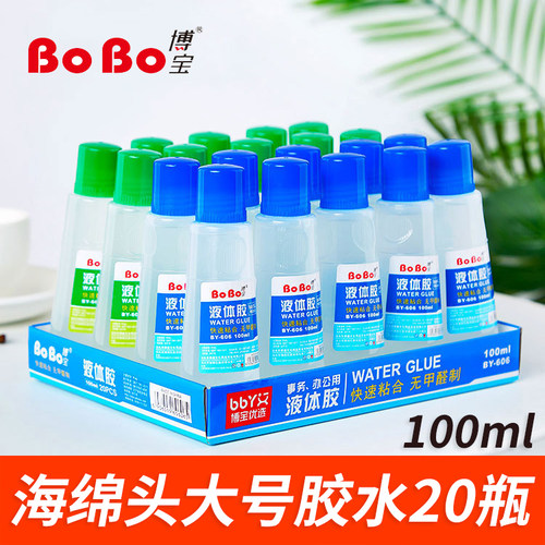 BoBo/博宝液体胶水海绵头文具