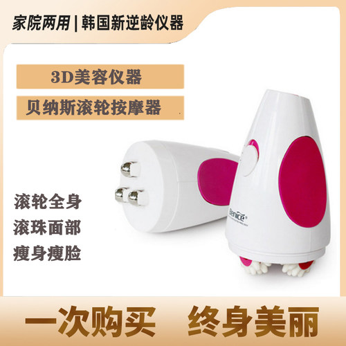 瘦脸神器滚轮仪瘦腿顽固大腿经络刷电动按摩学生粗腿甩脂机减肥仪 - 封面