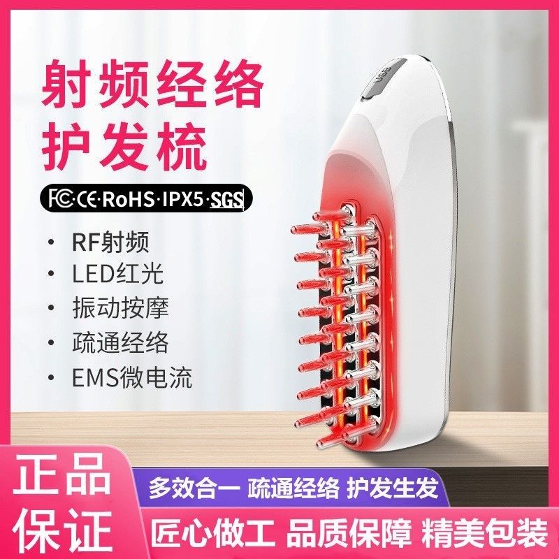 EMS微电流电动按摩梳头部按摩器