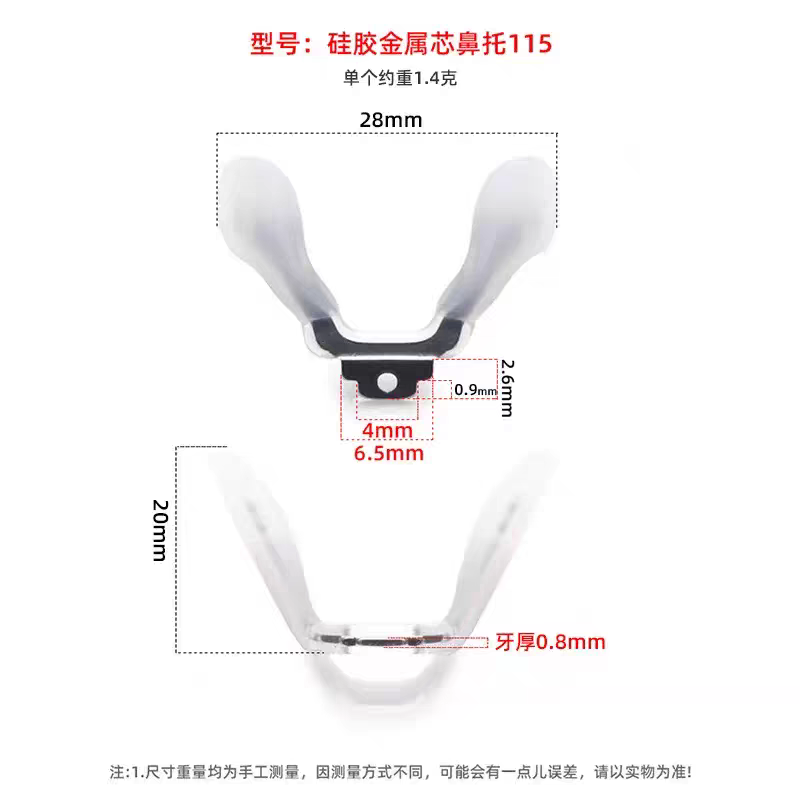儿童眼镜鼻托单孔鼻托 金属头U形鼻托马鞍连体软鼻托硅胶材质,ZIPPO/瑞士军刀/眼镜,眼镜鼻托,淘宝优惠券,粉丝福利购,淘宝优惠卷