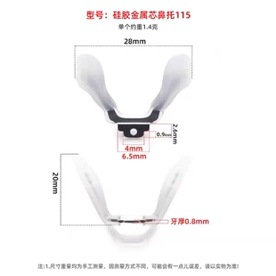 儿童眼镜鼻托单孔鼻托 金属头U形鼻托马鞍连体软鼻托硅胶材质