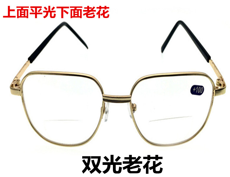 双光远近两用老花镜高清金属