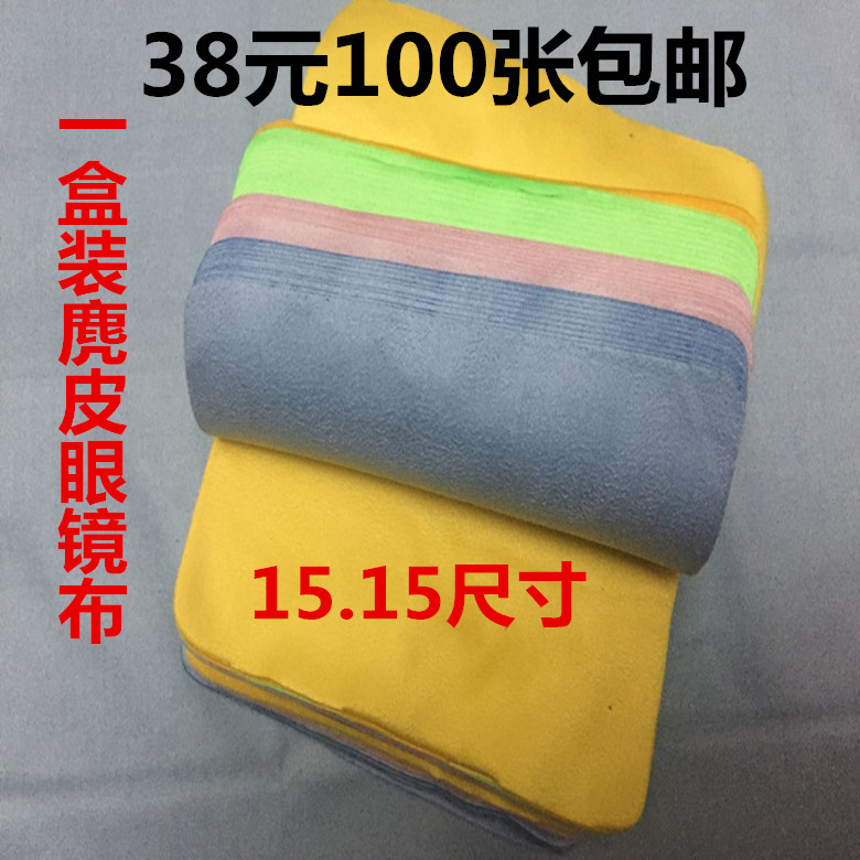 定做眼镜布 镜片擦布镜头布手机屏幕清洁布麂皮绒抹布 定制印LOGO