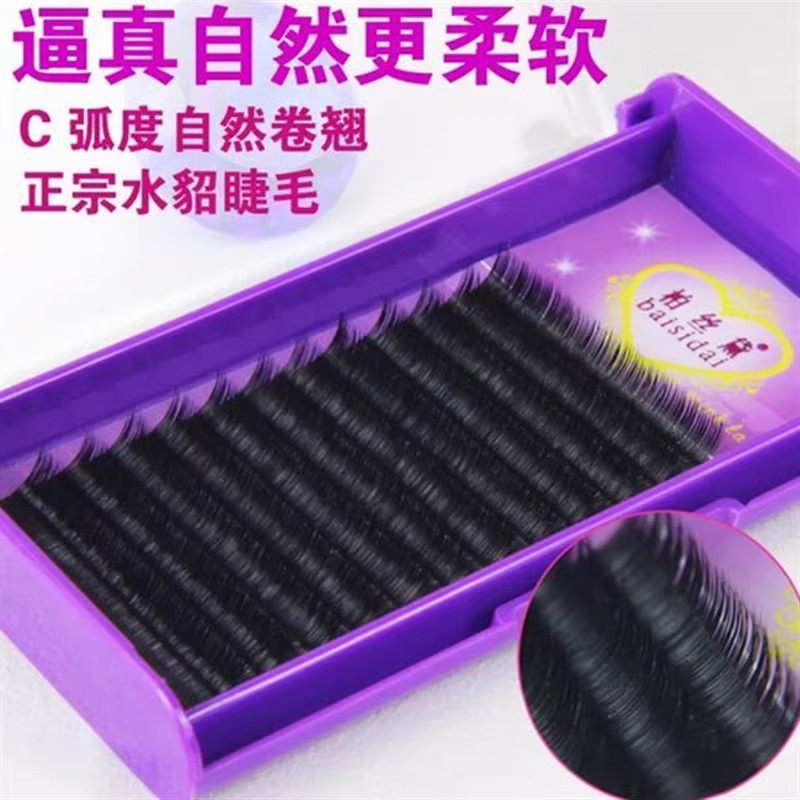 柏丝黛嫁接假睫毛仿动物兔毛自然逼真种植单根睫毛柔软零触感16排