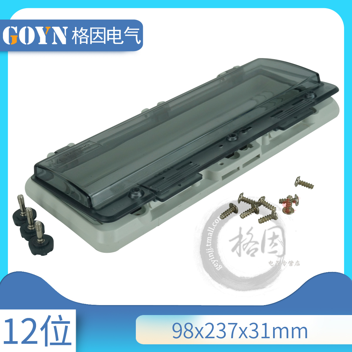 12位防水开关窗罩PC料室外防雨透明保护窗罩配电箱窗口透视窗IP67