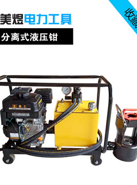 100t125t200t液压钳导线接机