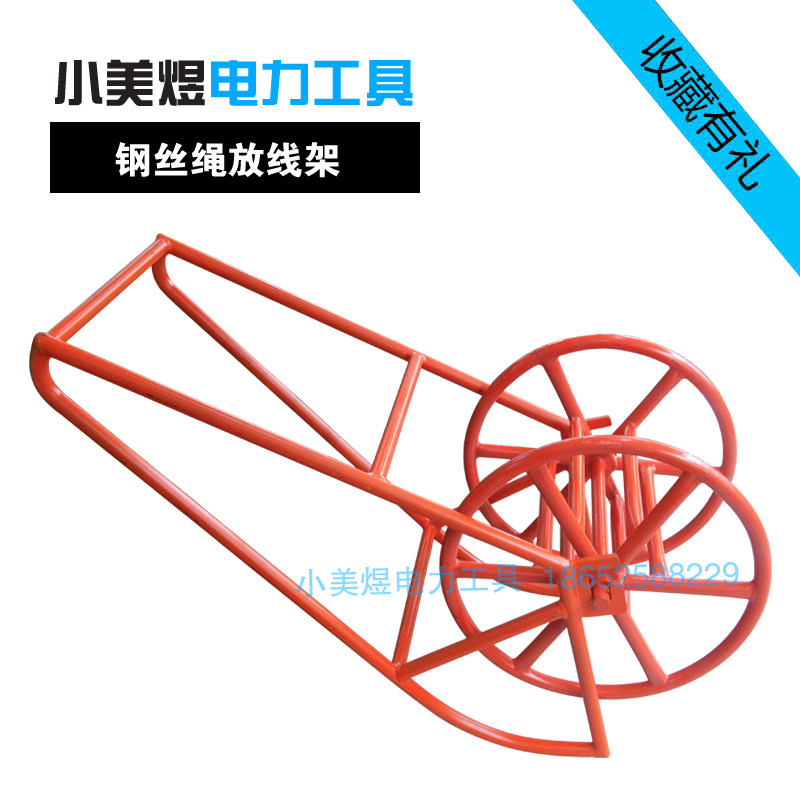 优质钢丝绳收放线盘架张力牵引机收线轴架电缆支撑架电力施工工具