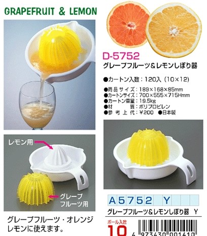 日本进口 简易榨汁机 手动榨汁器 手动果汁机 榨汁器  榨橙汁机