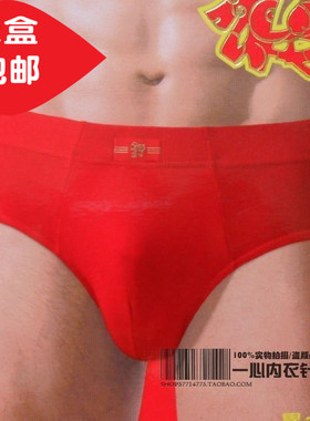 本命年大红色天竹纤维时尚男士三角内裤32598
