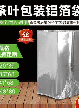 大小号铝箔方底四方袋 茶叶保鲜遮光纸箱内胆防潮锡纸储存密封袋