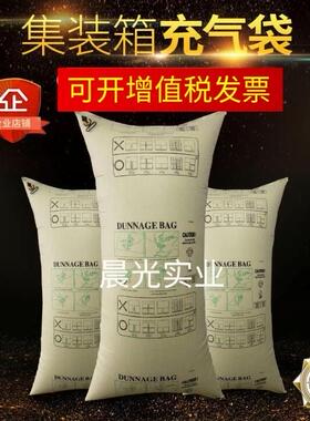 集装箱充气袋 货柜车用缓冲气囊 牛皮纸填充气柱袋 出口安全防撞